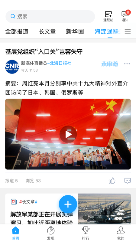 现场云截图1