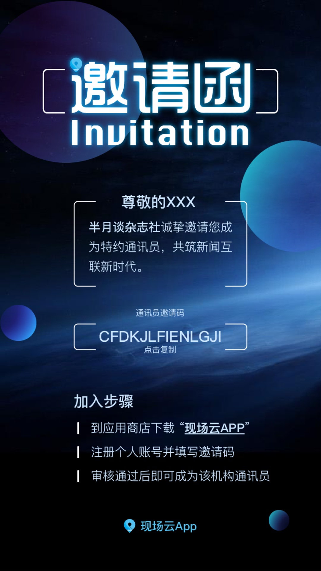 现场云截图4