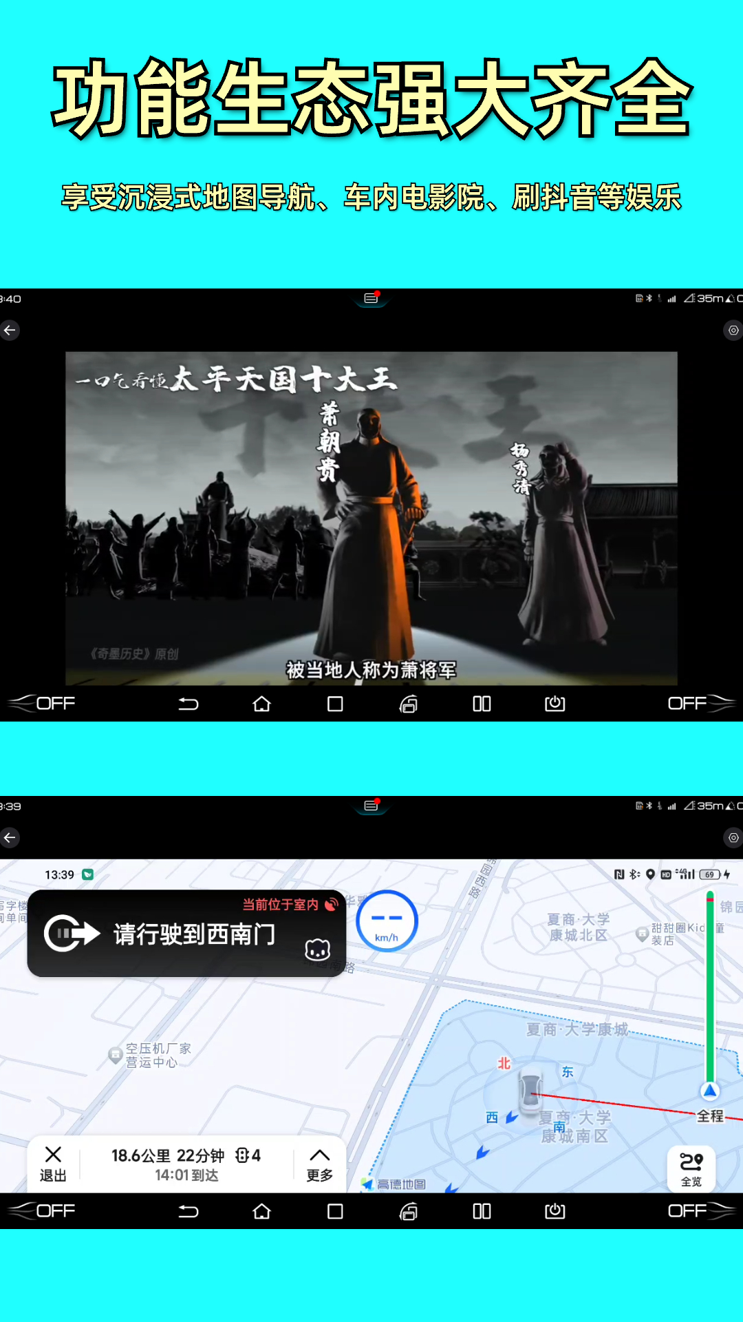 车机投屏宝截图2