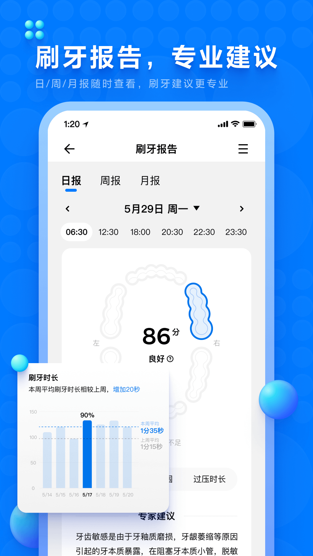 笑容加截图4