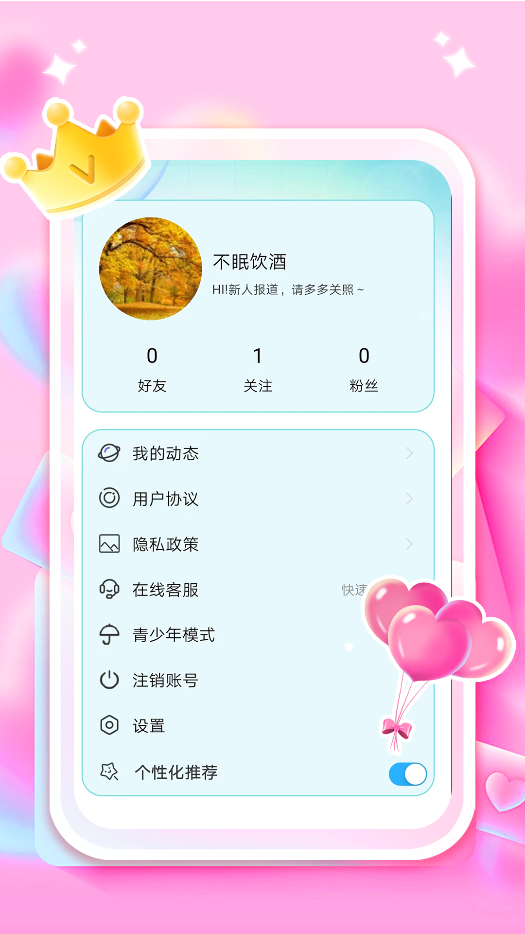 一笑倾城截图3