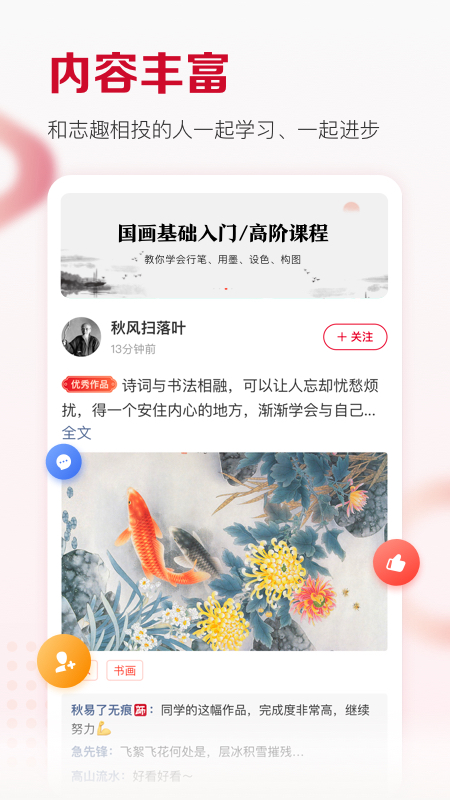 及象教育截图2