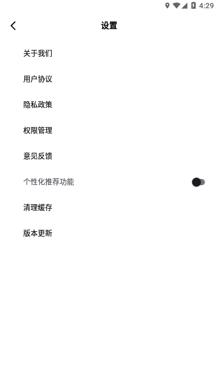 私人医生男士截图5
