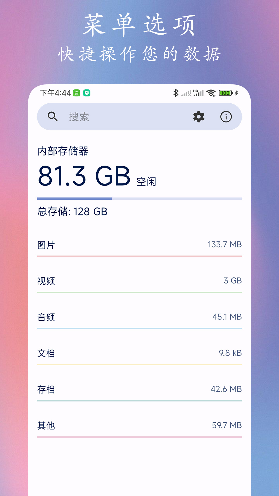go文件管理器截图3