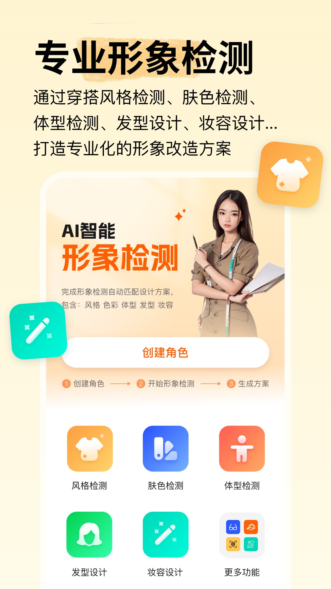 穿搭盒子截图1