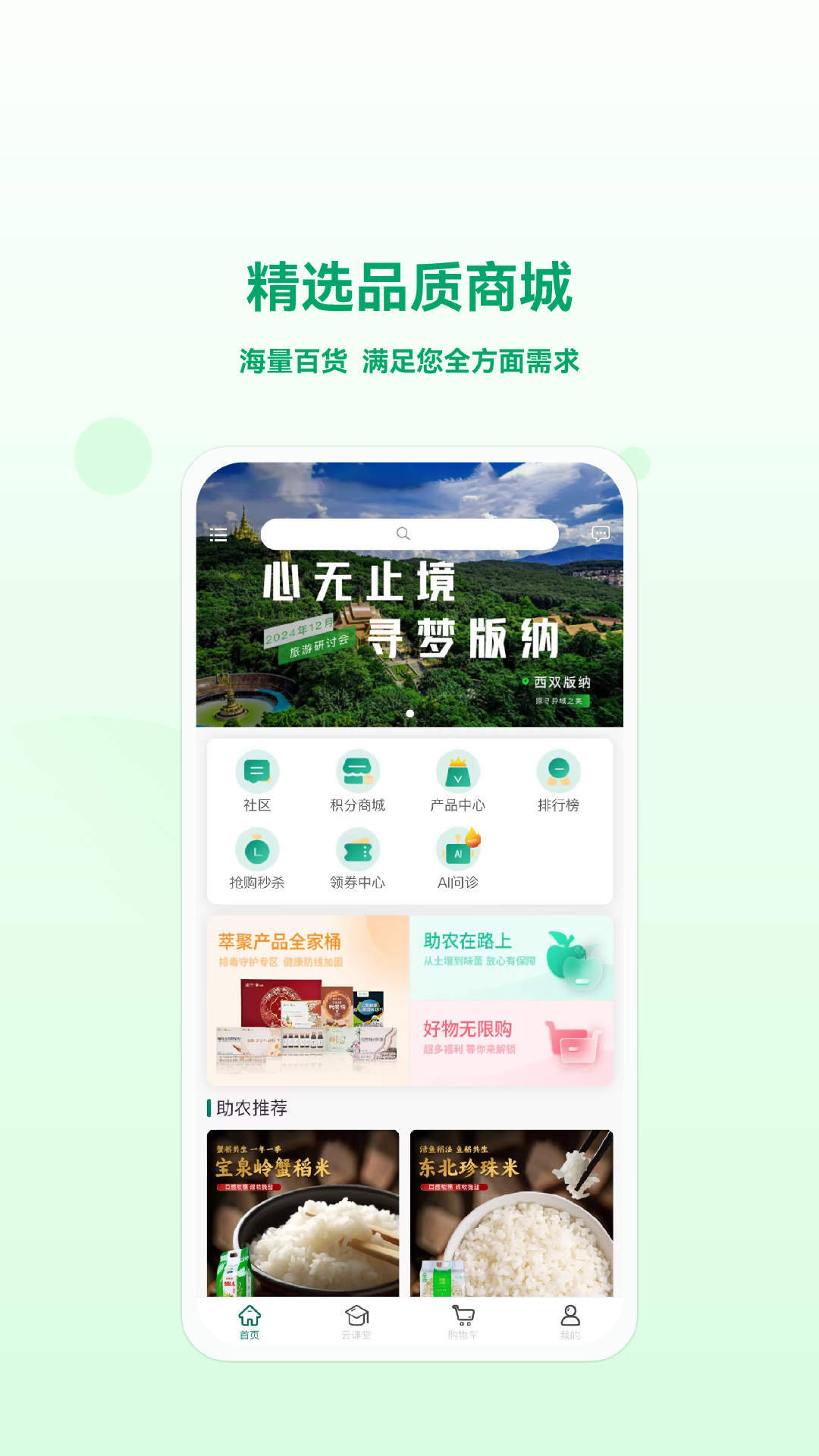 萃聚优生活截图1