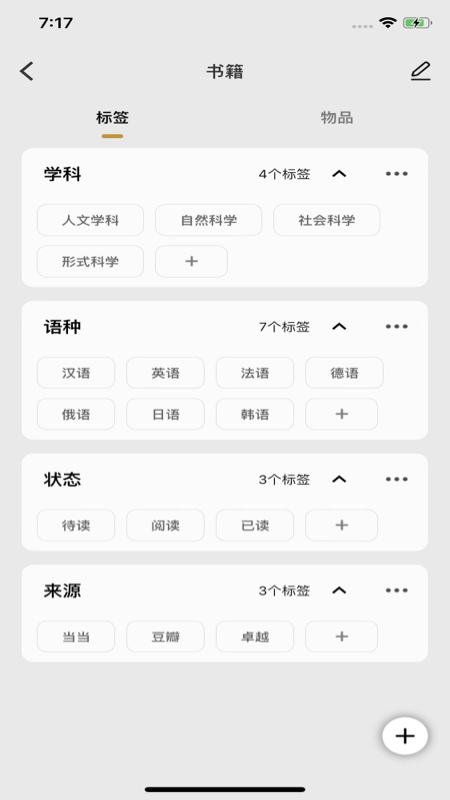 收纳先生截图2