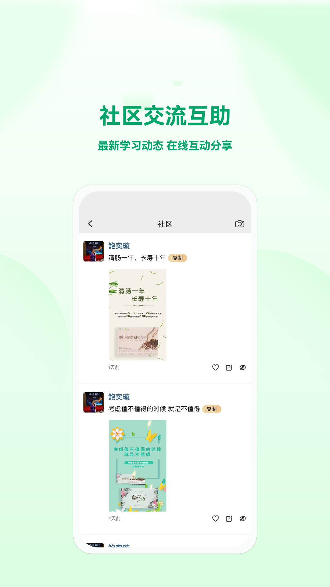 萃聚优生活截图3