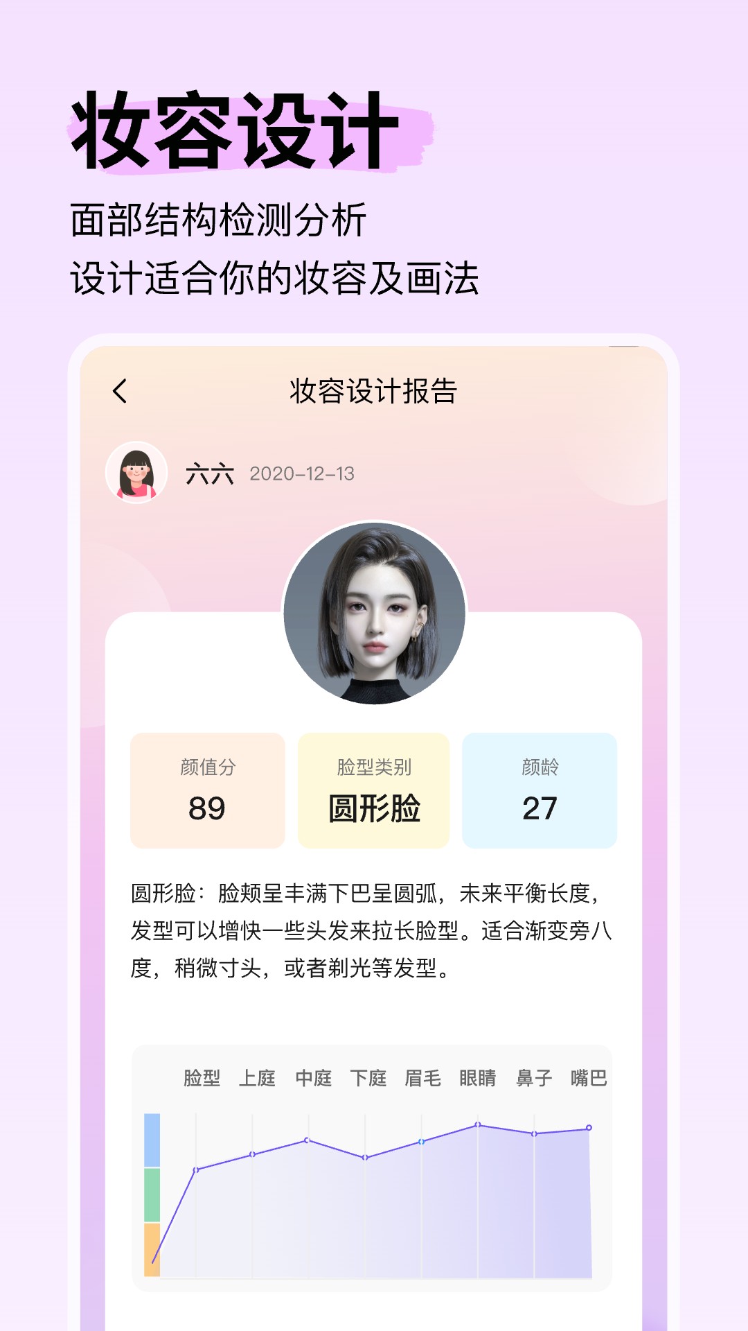 穿搭盒子截图5