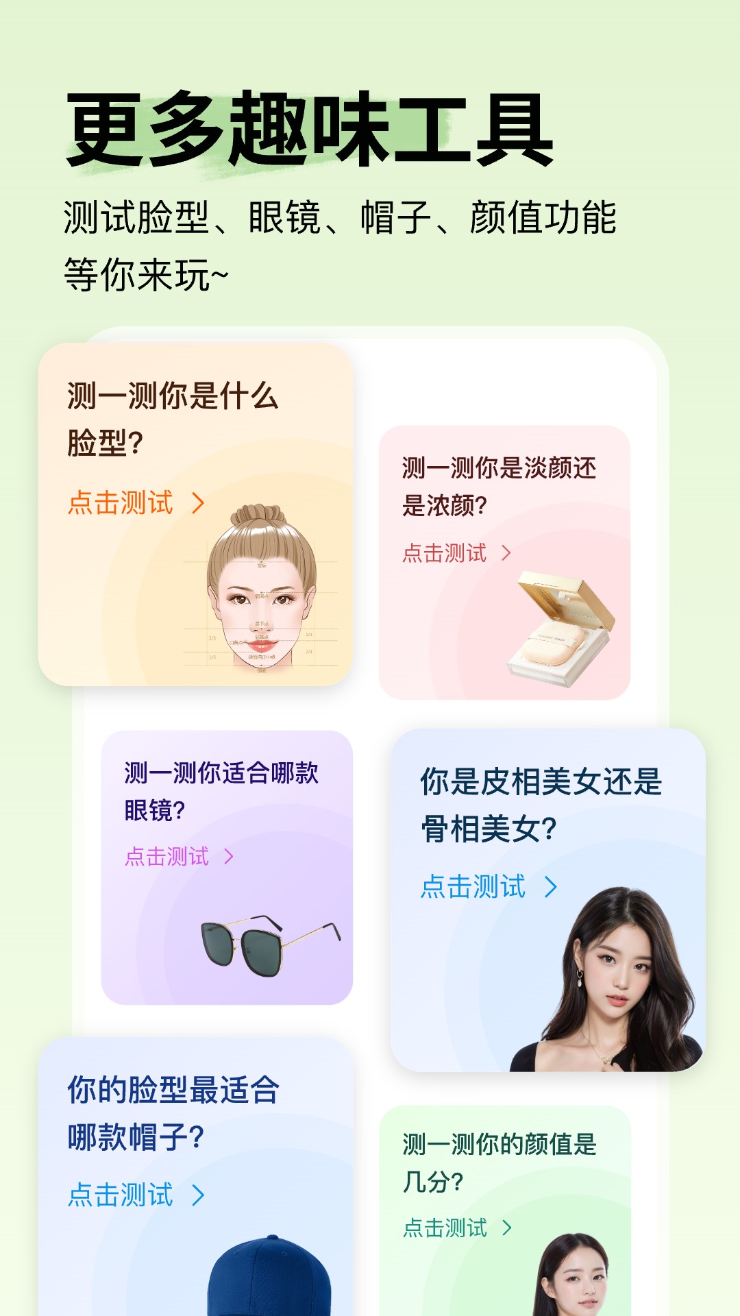 穿搭盒子截图2