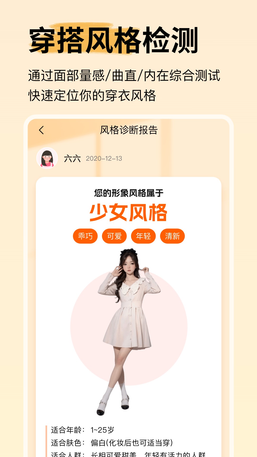 穿搭盒子截图3