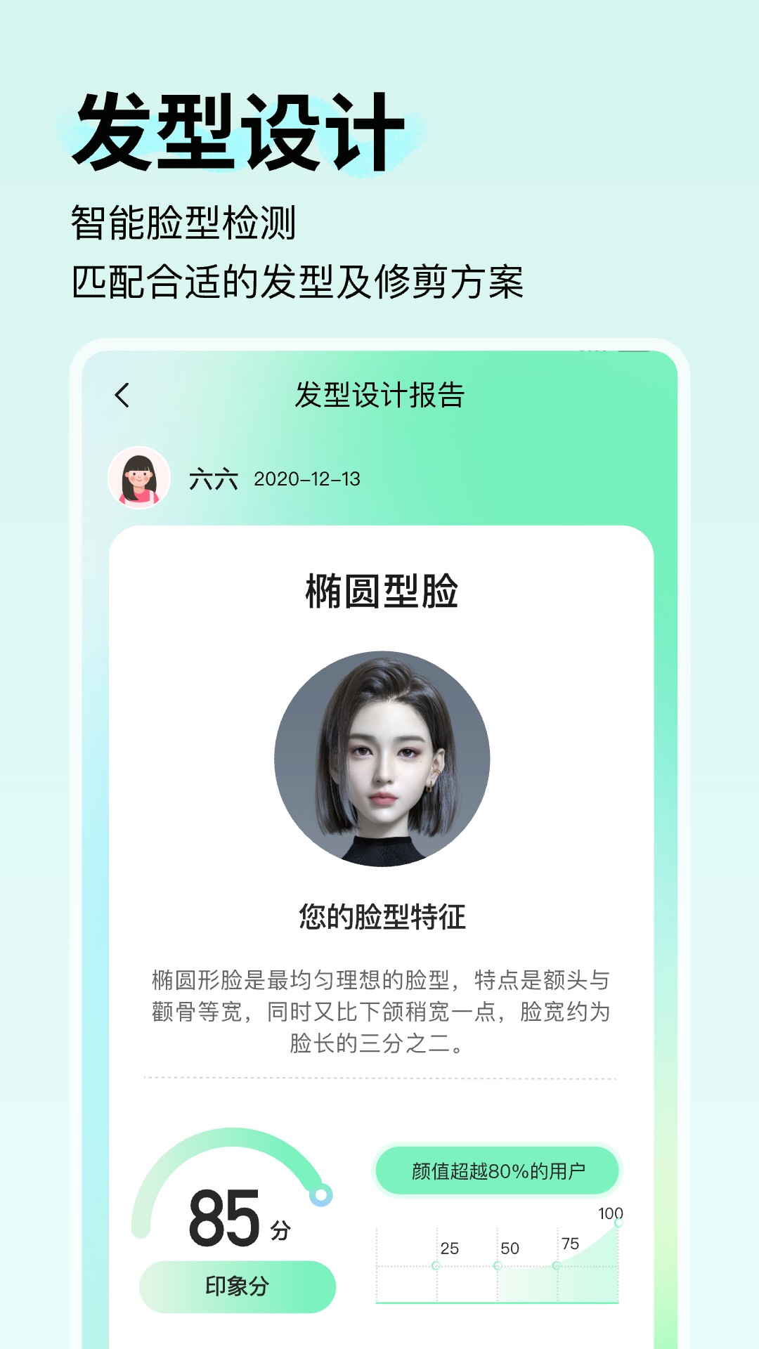 穿搭盒子截图4