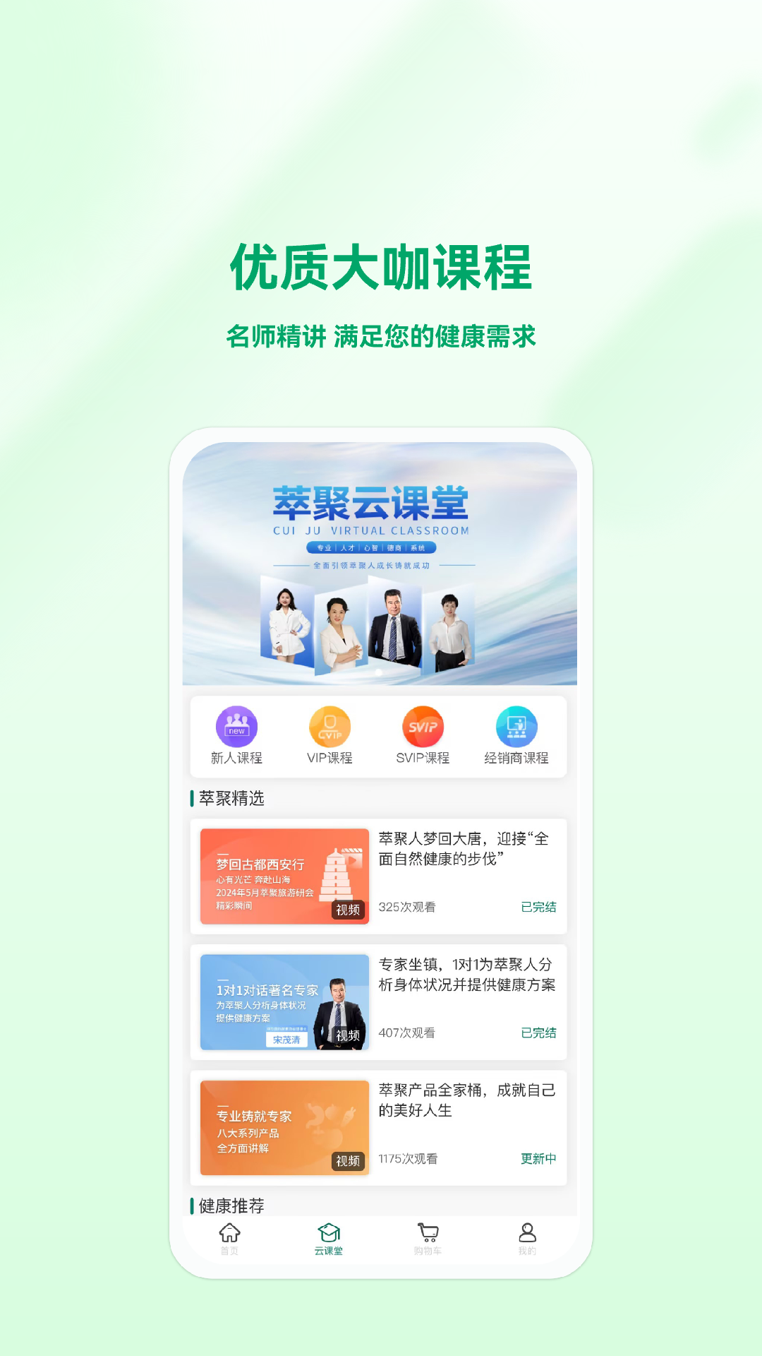 萃聚优生活截图2