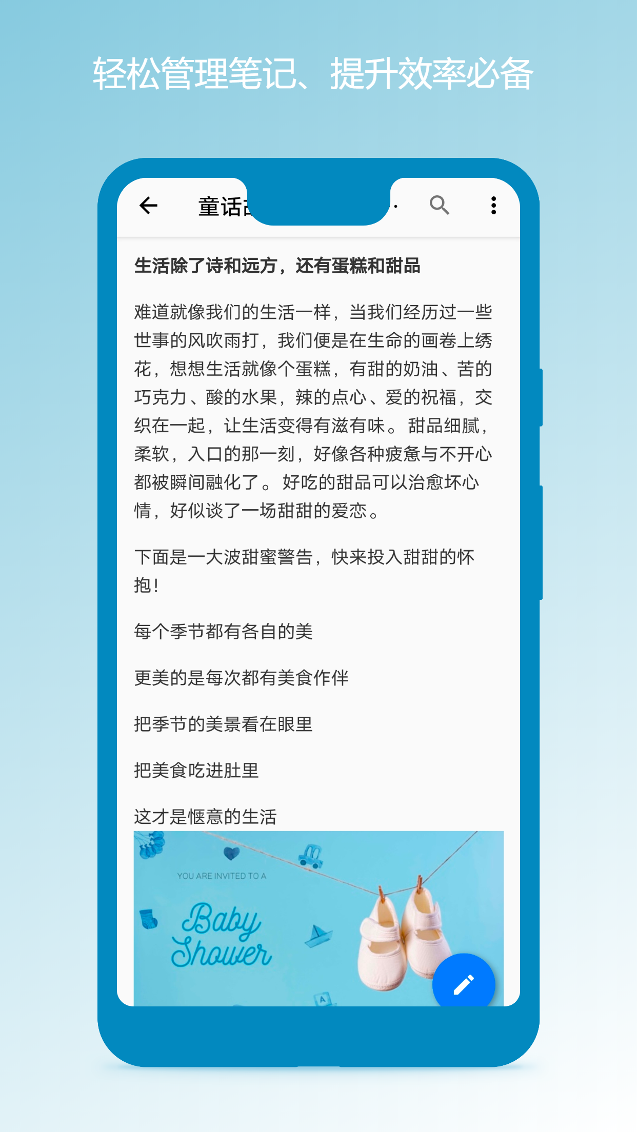 笔记本清墨截图2