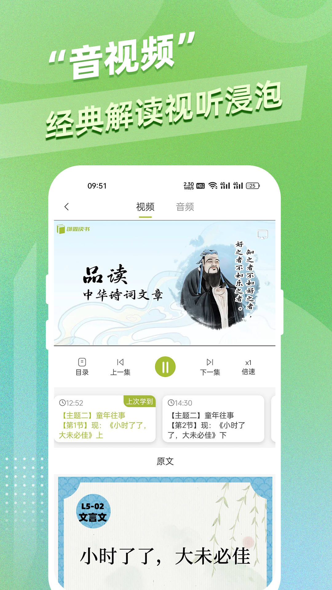 邵鑫读书截图4
