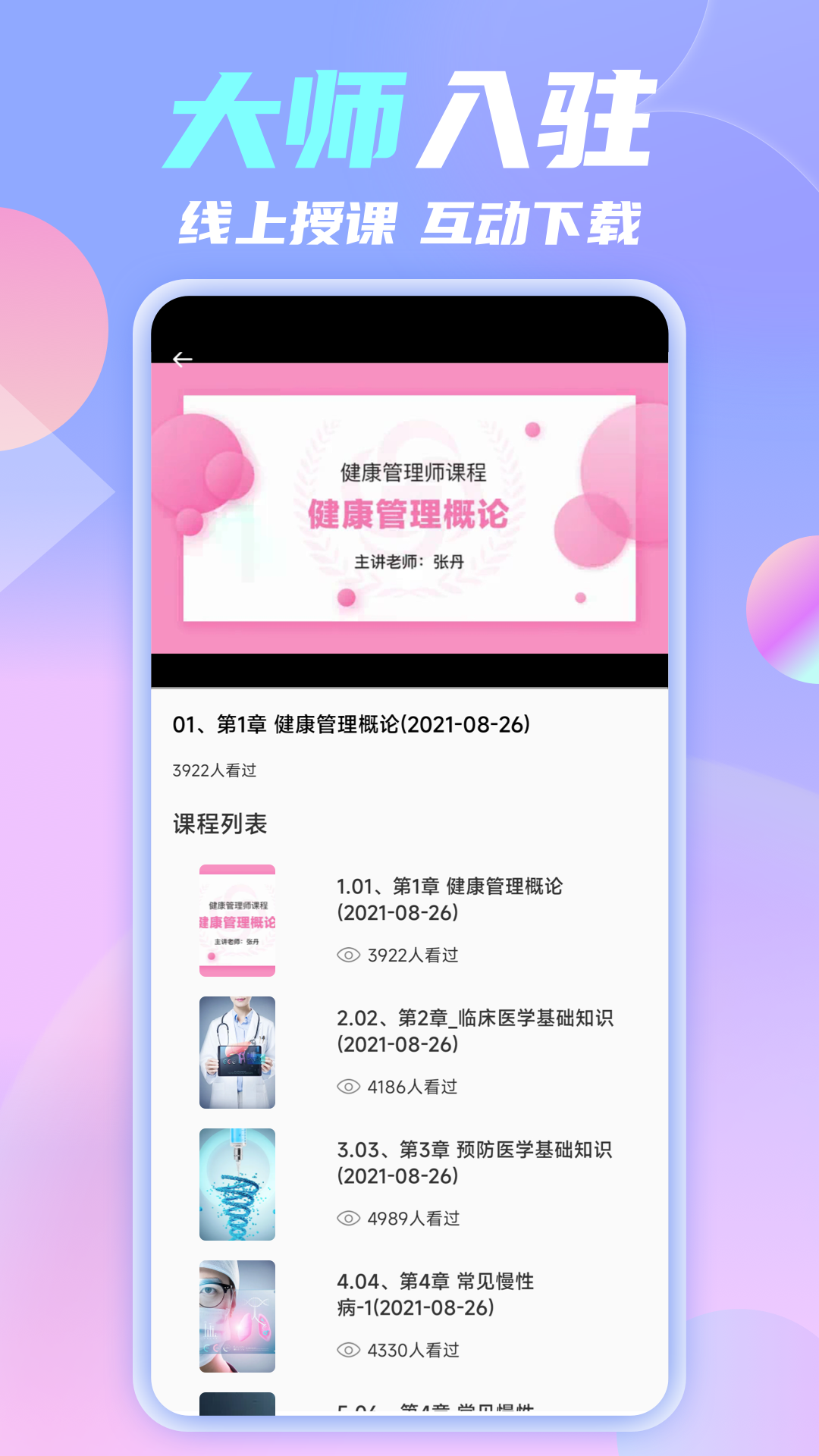 技能云南平台截图3