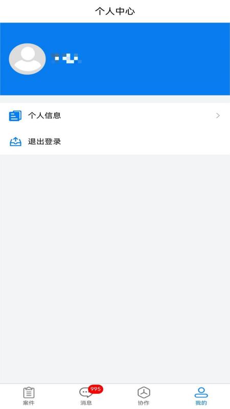 易诉截图3