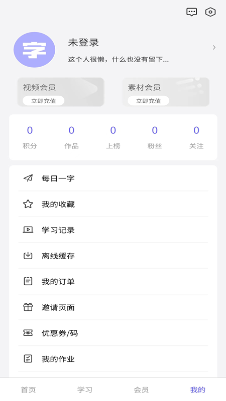 字体江湖截图3