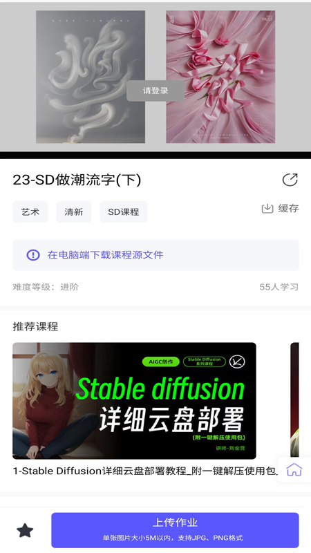字体江湖截图2