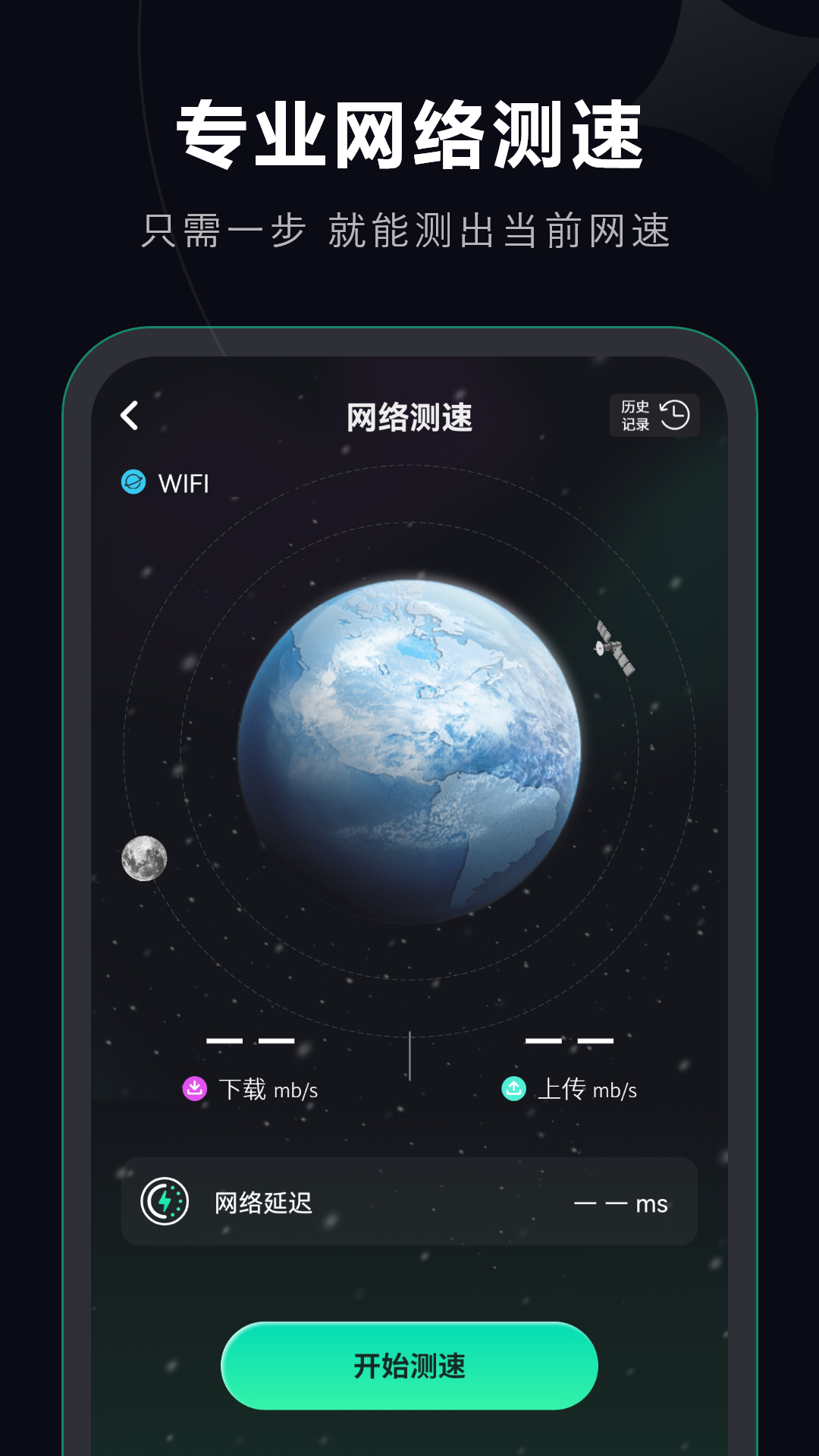 wifi密码万能截图3
