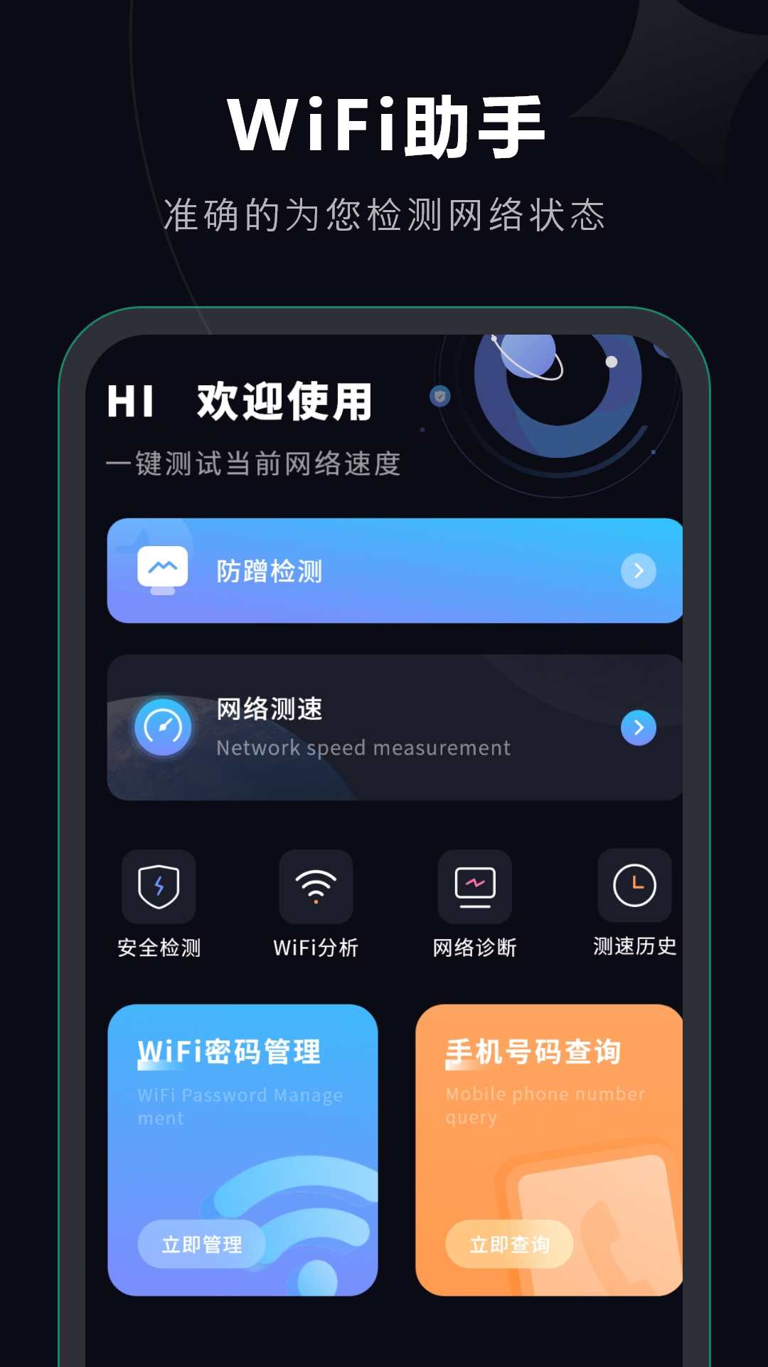 wifi密码万能截图2