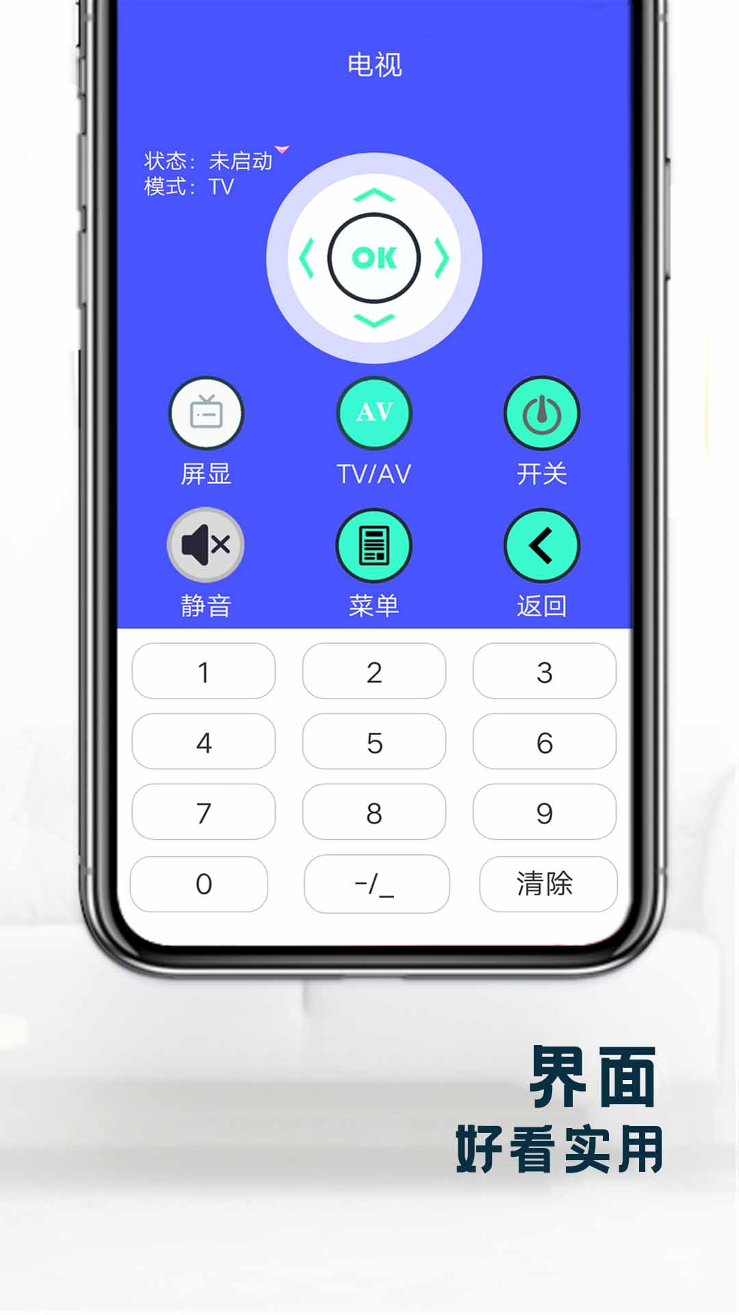 手机遥控器控截图3