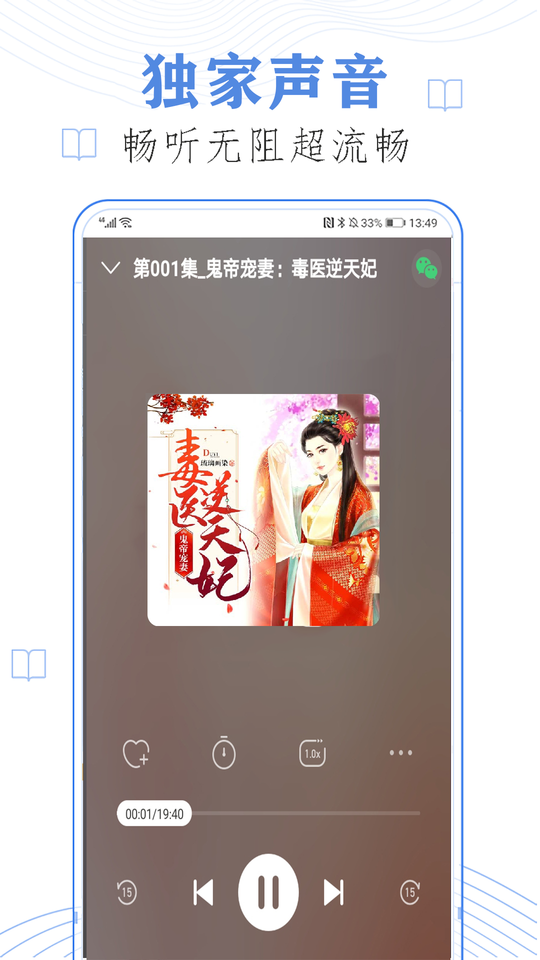 快听免费小说大全截图4