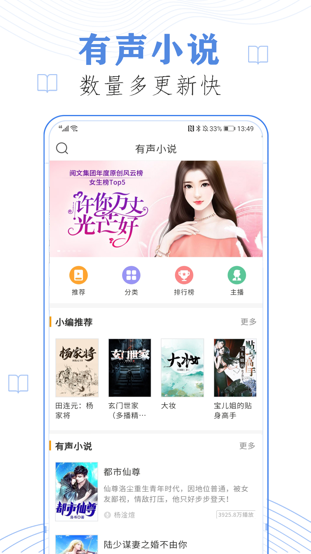 快听免费小说大全截图1