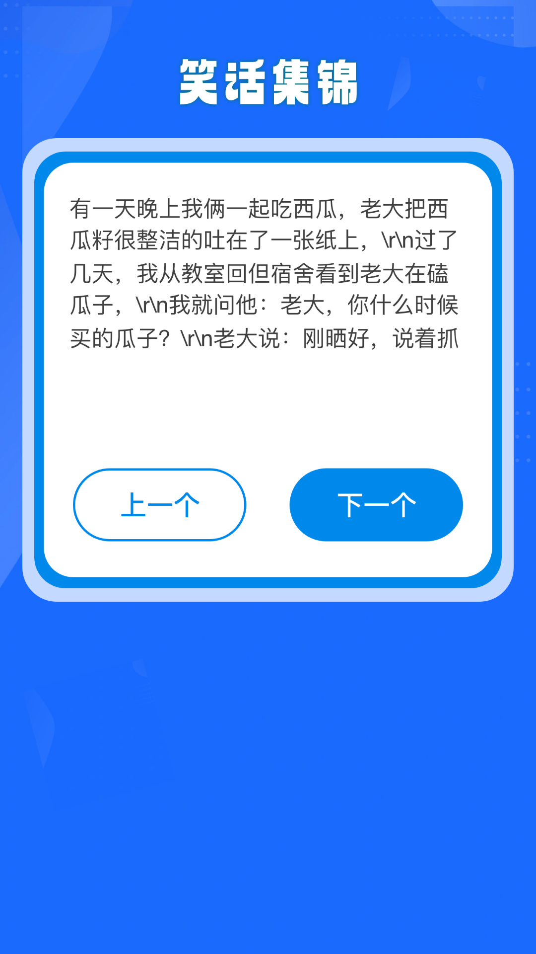 繁花充电截图3