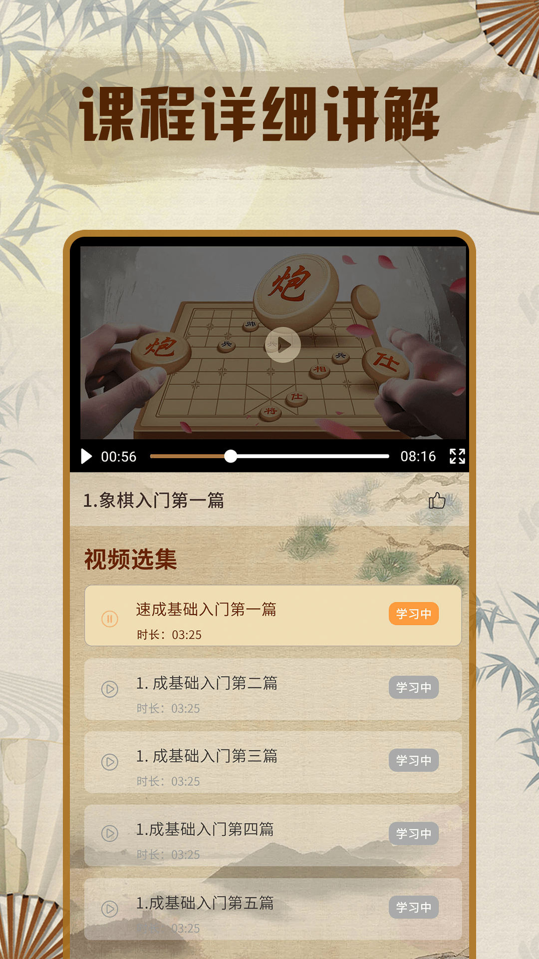 象棋单机版截图3