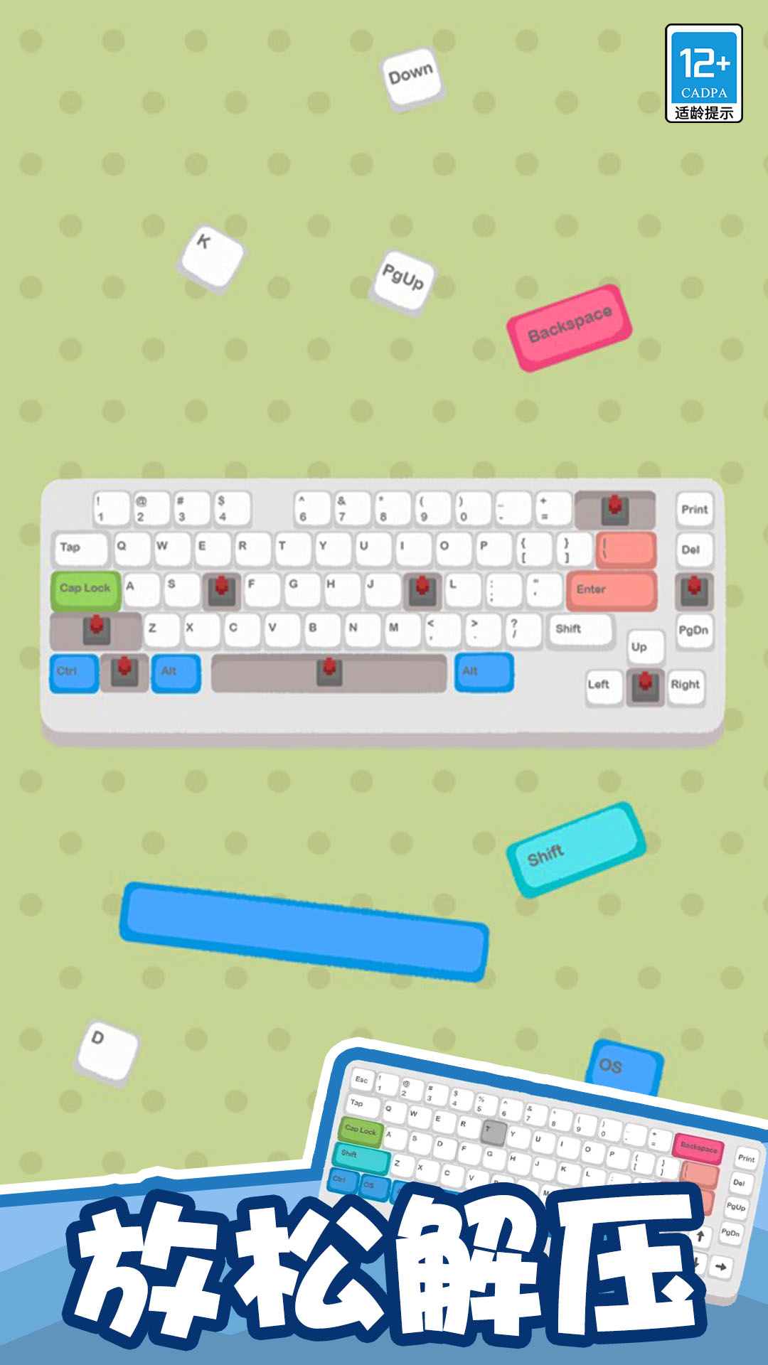 开心解压馆截图1