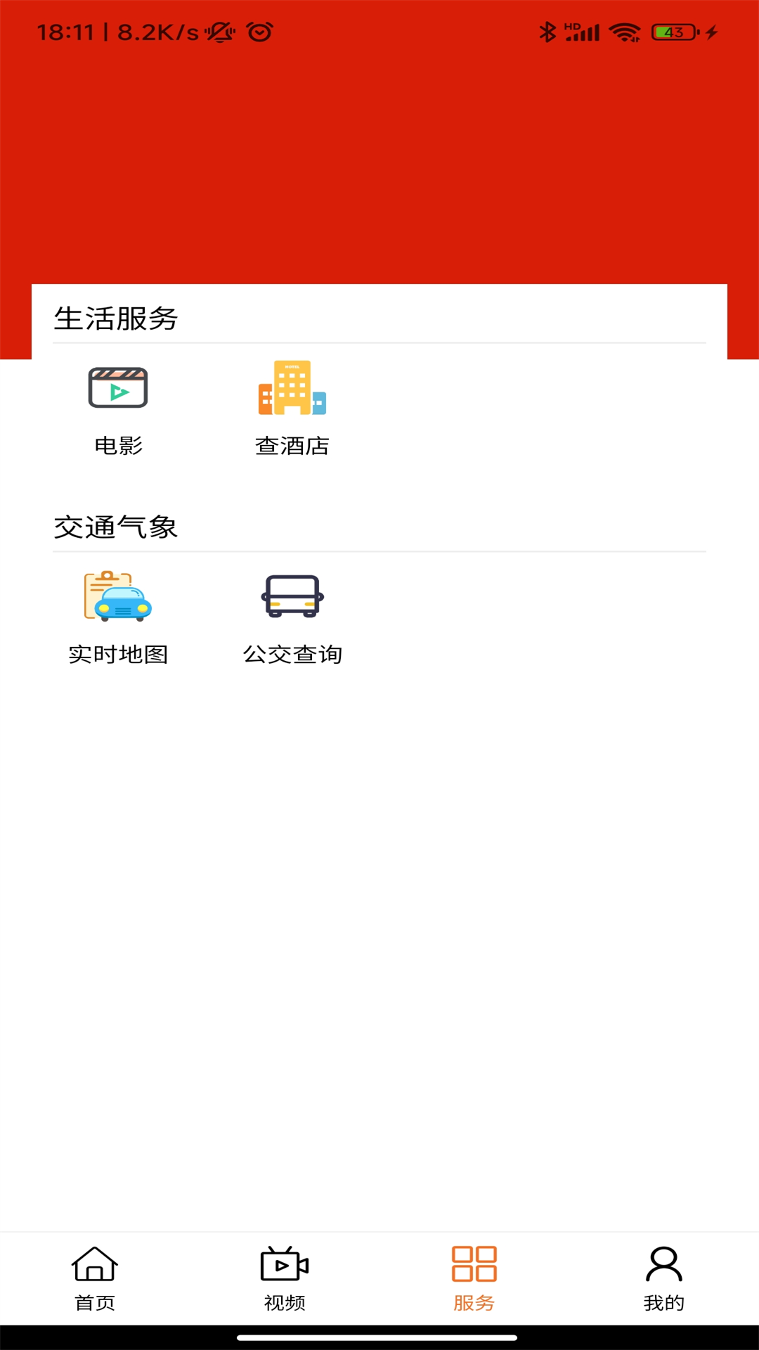阎良融媒截图3