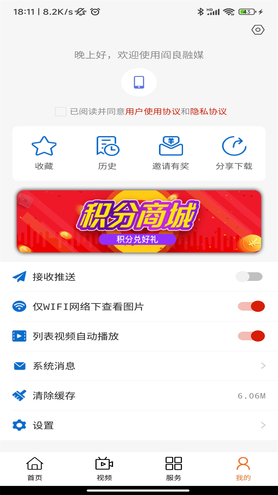 阎良融媒截图4