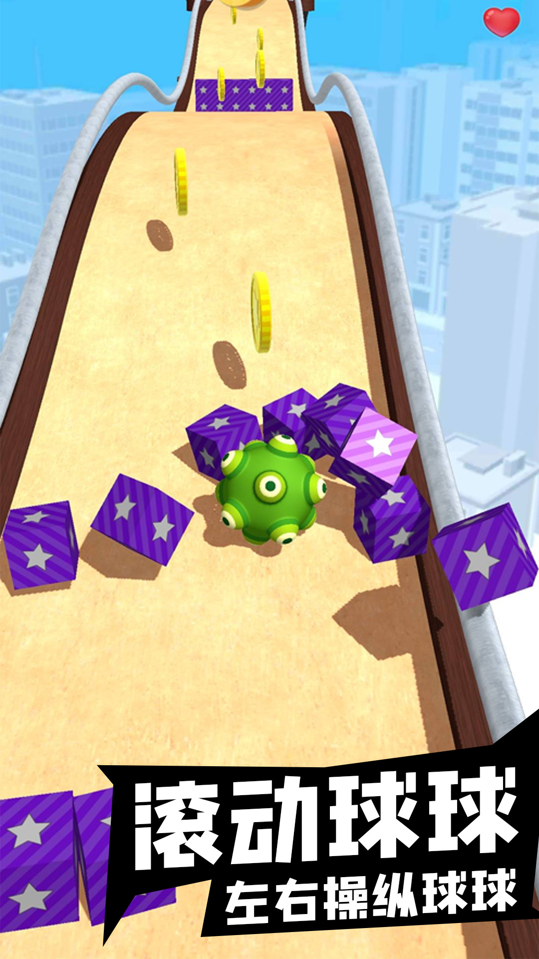 跑个球球截图1