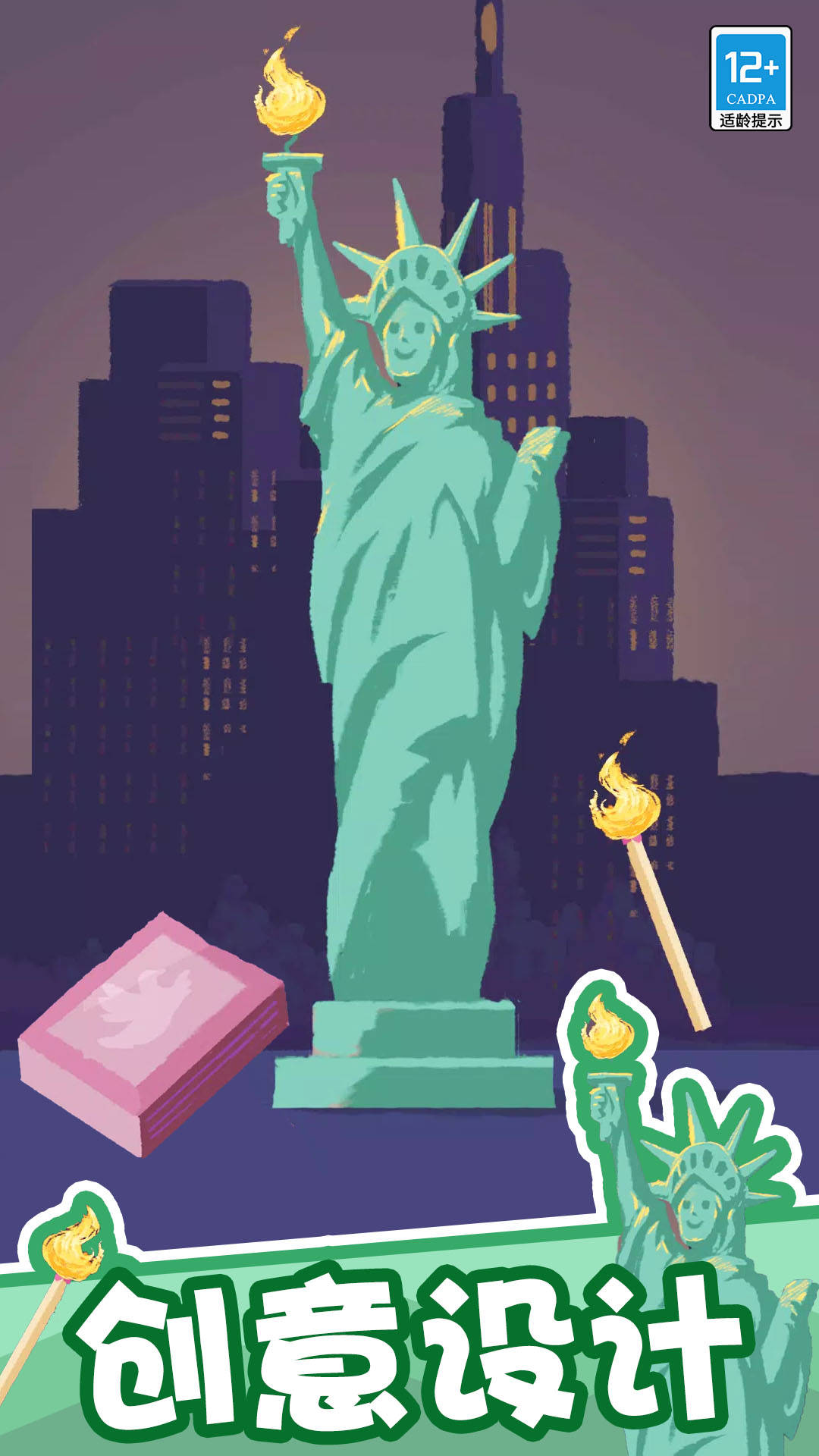 开心解压馆截图5