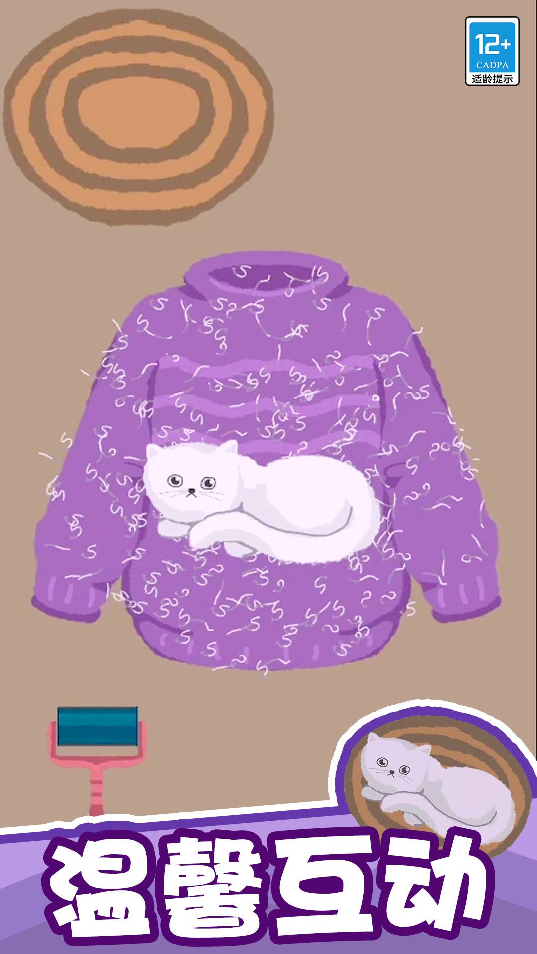 开心解压馆截图4