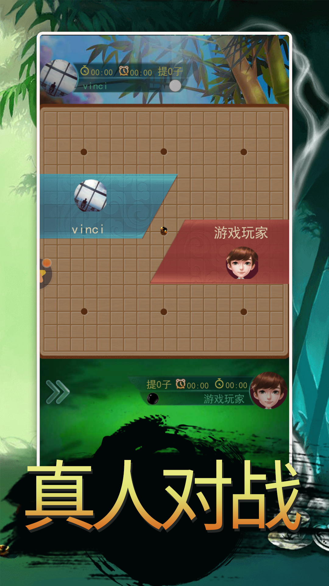 围棋大作战截图2
