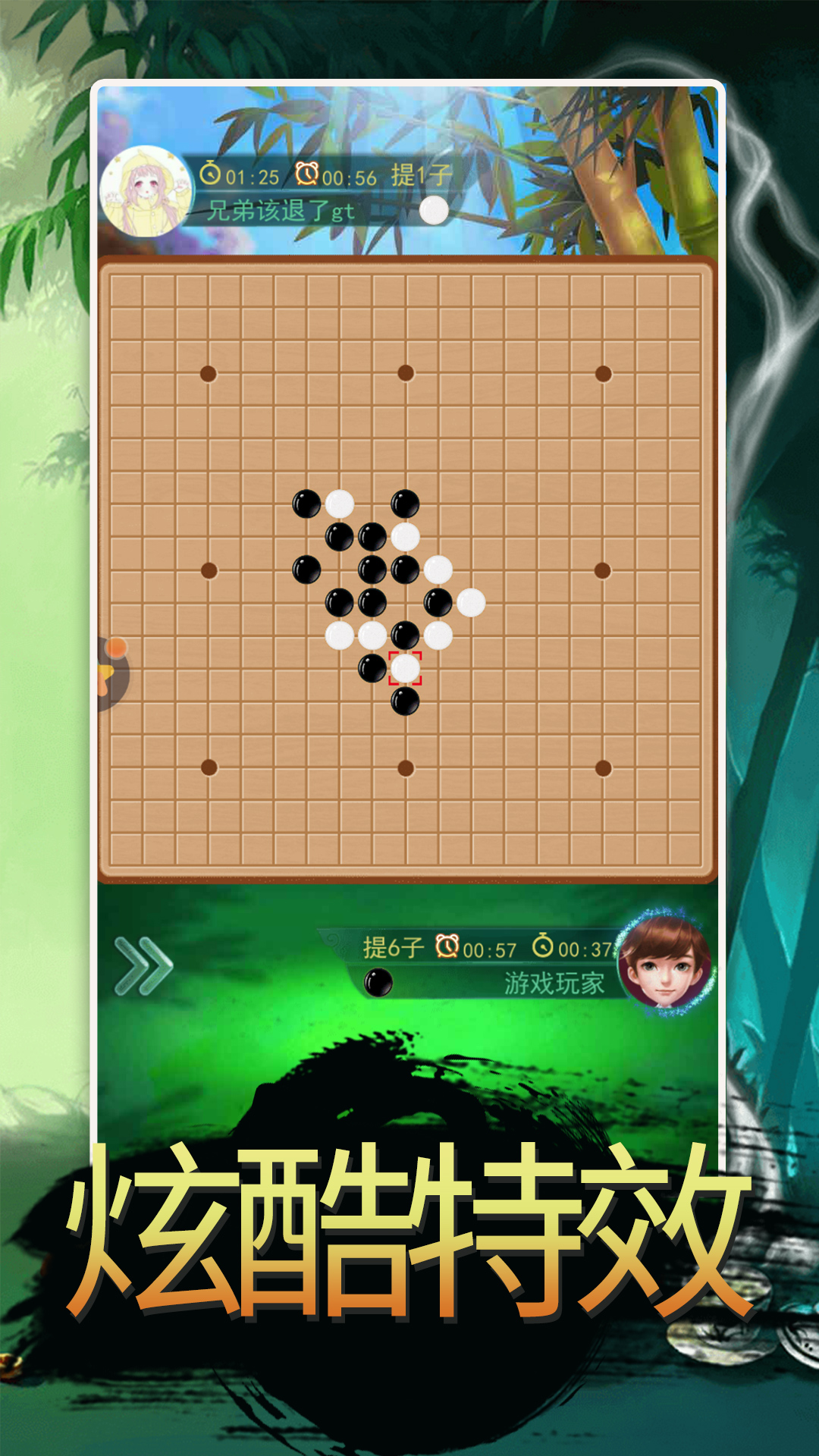 围棋大作战截图4