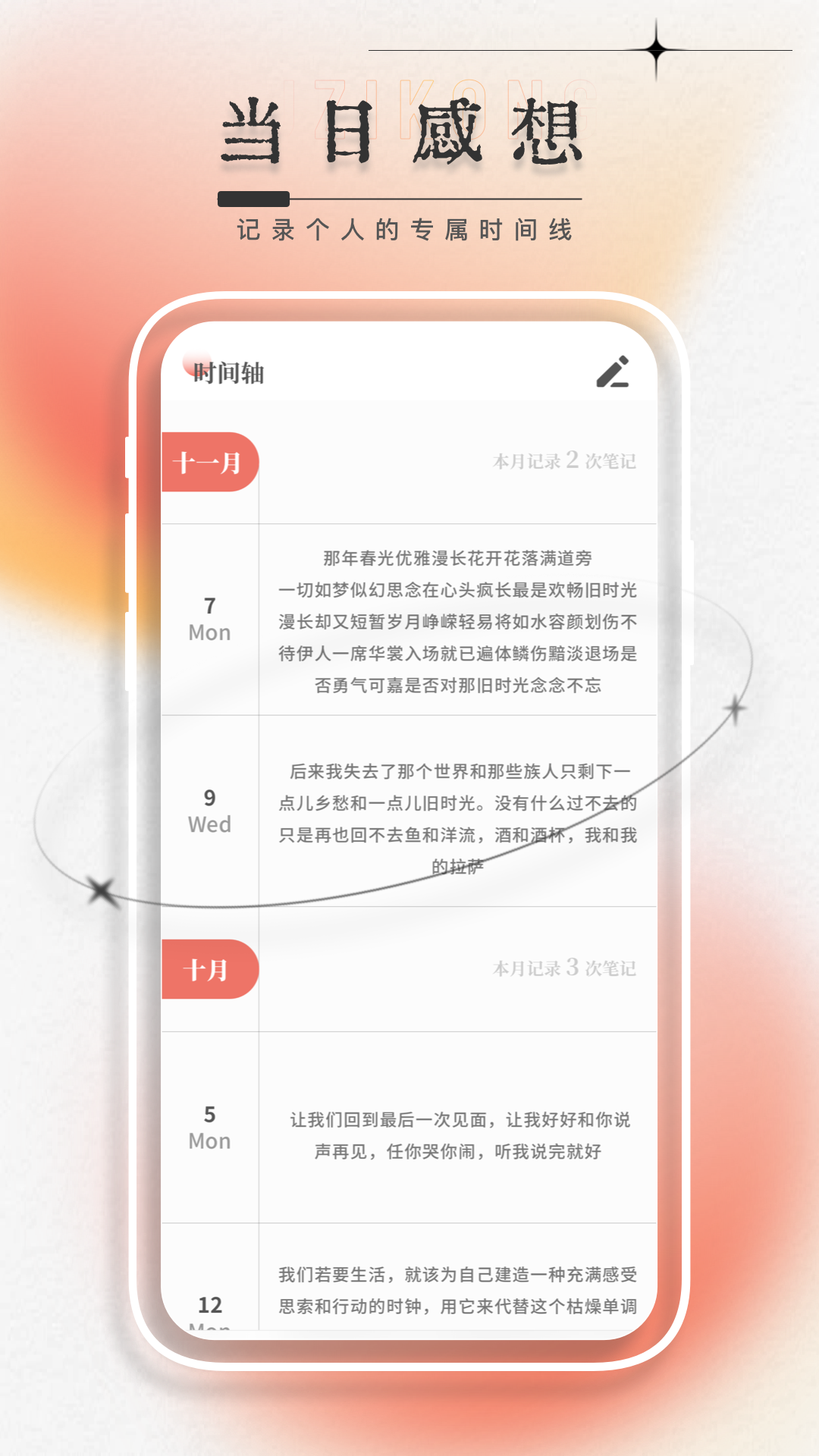 每日一言截图3