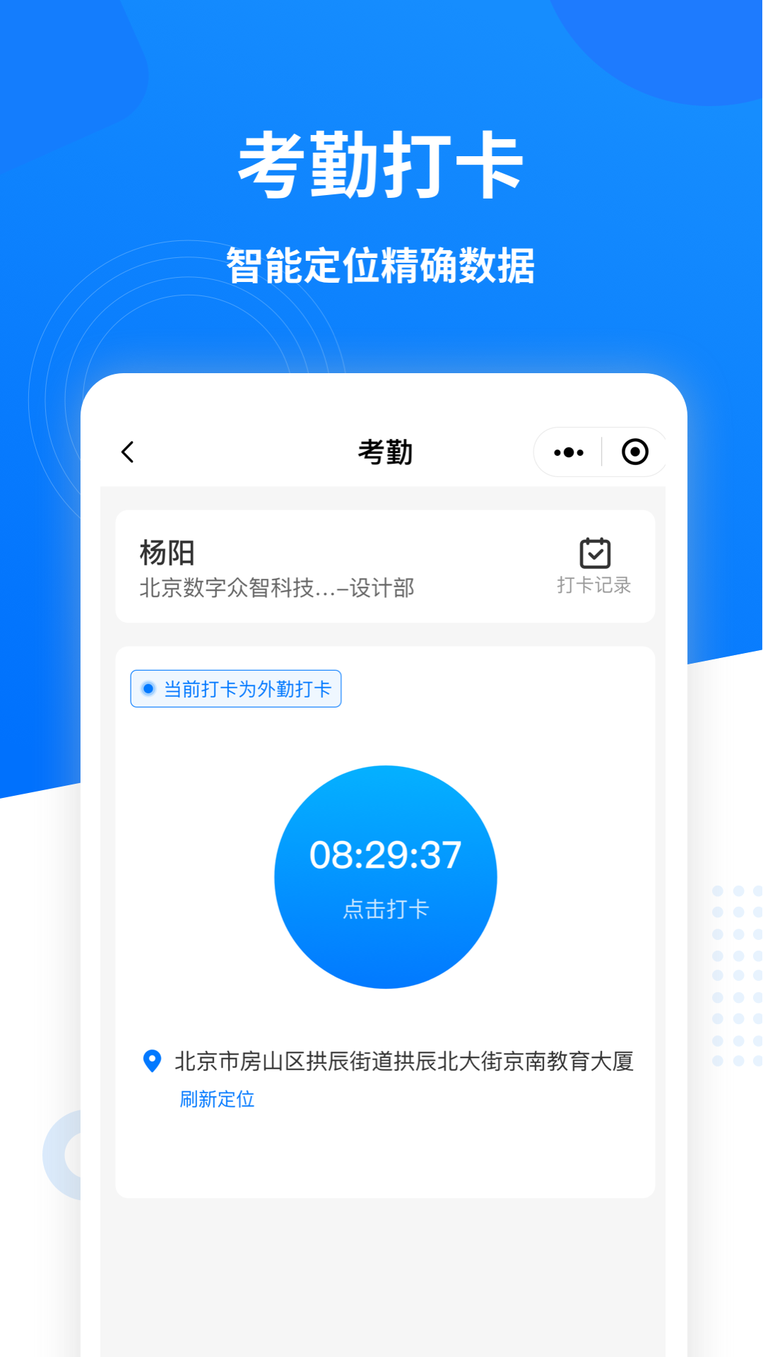 数字众智服务平台截图4