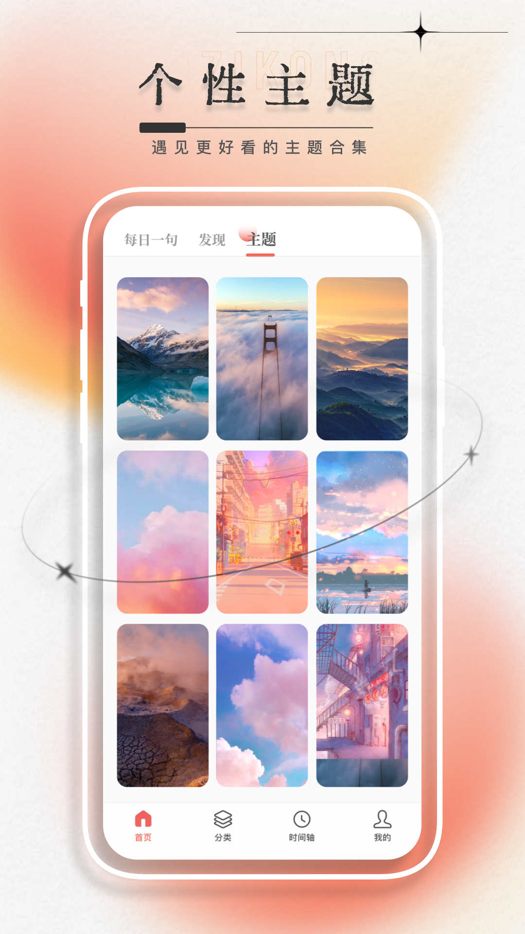 每日一言截图1