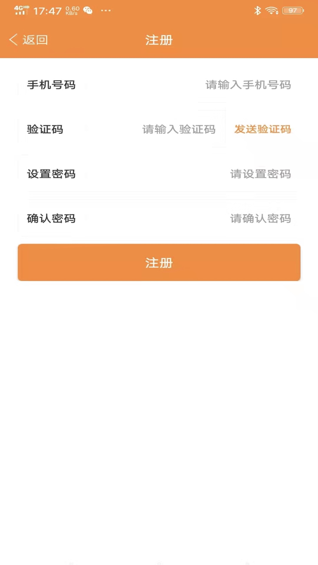 振飞同城接单截图2