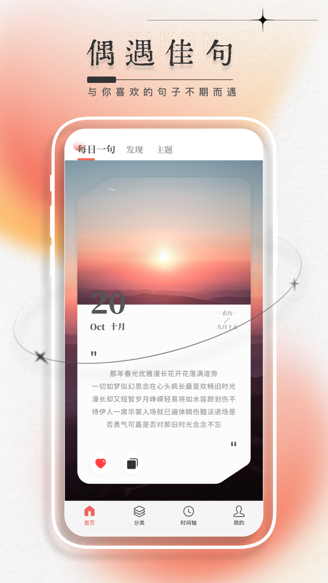 每日一言截图2