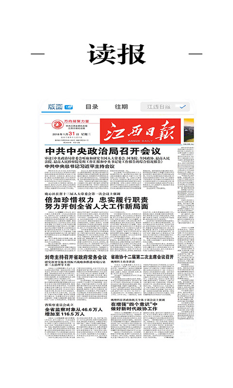 桔都南丰截图3