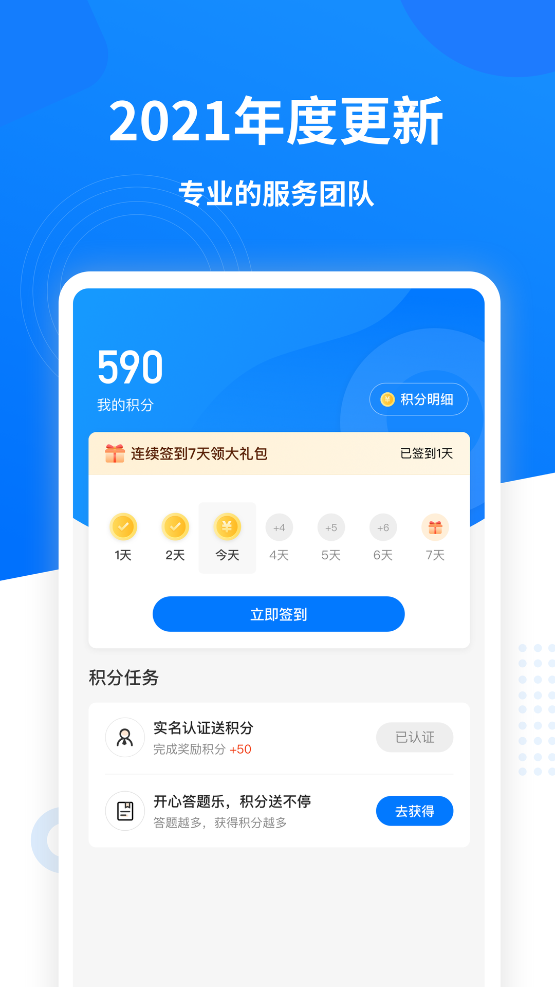 数字众智服务平台截图1