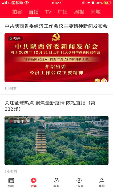 爱子长截图3