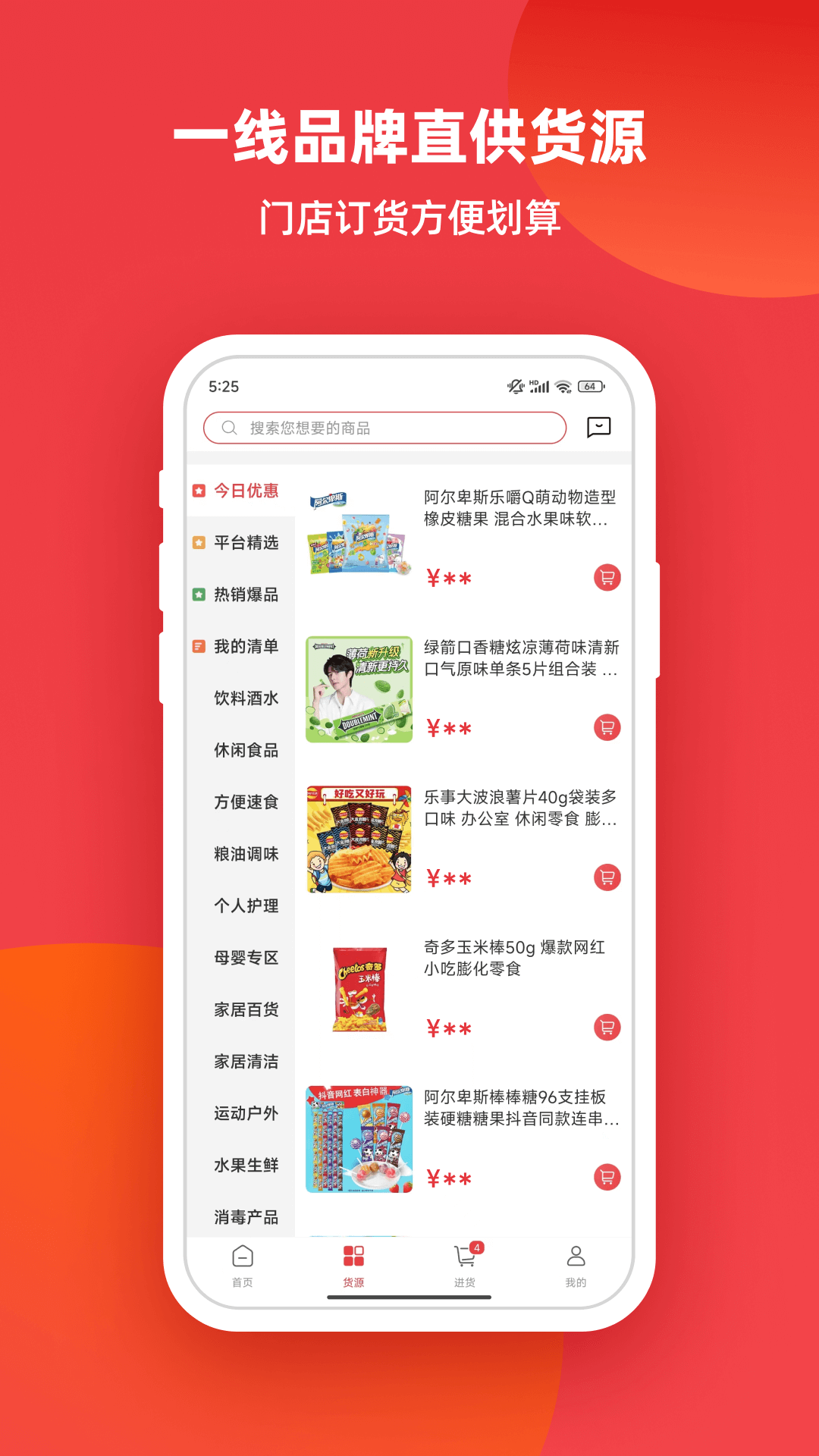 小怡家截图3