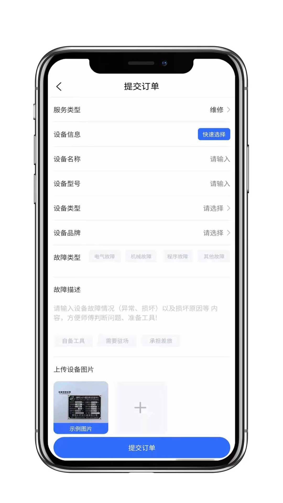 cncx急修截图3