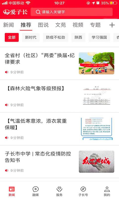爱子长截图1