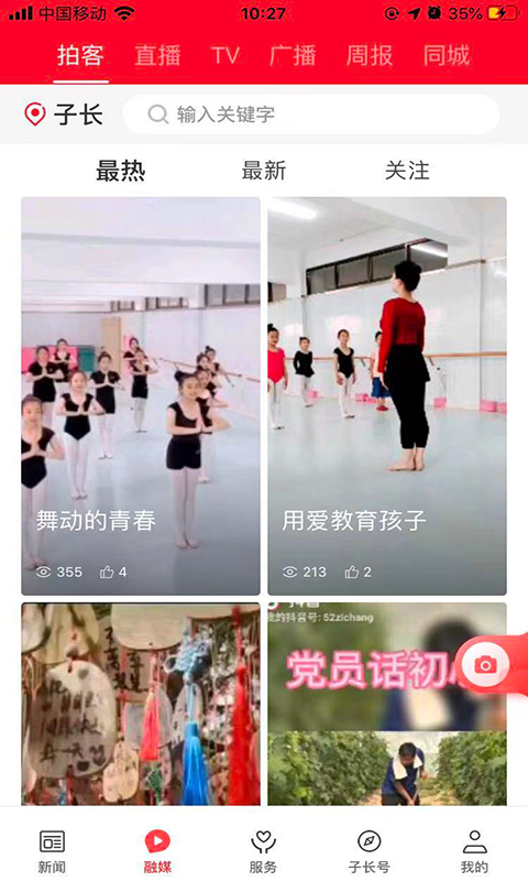 爱子长截图2